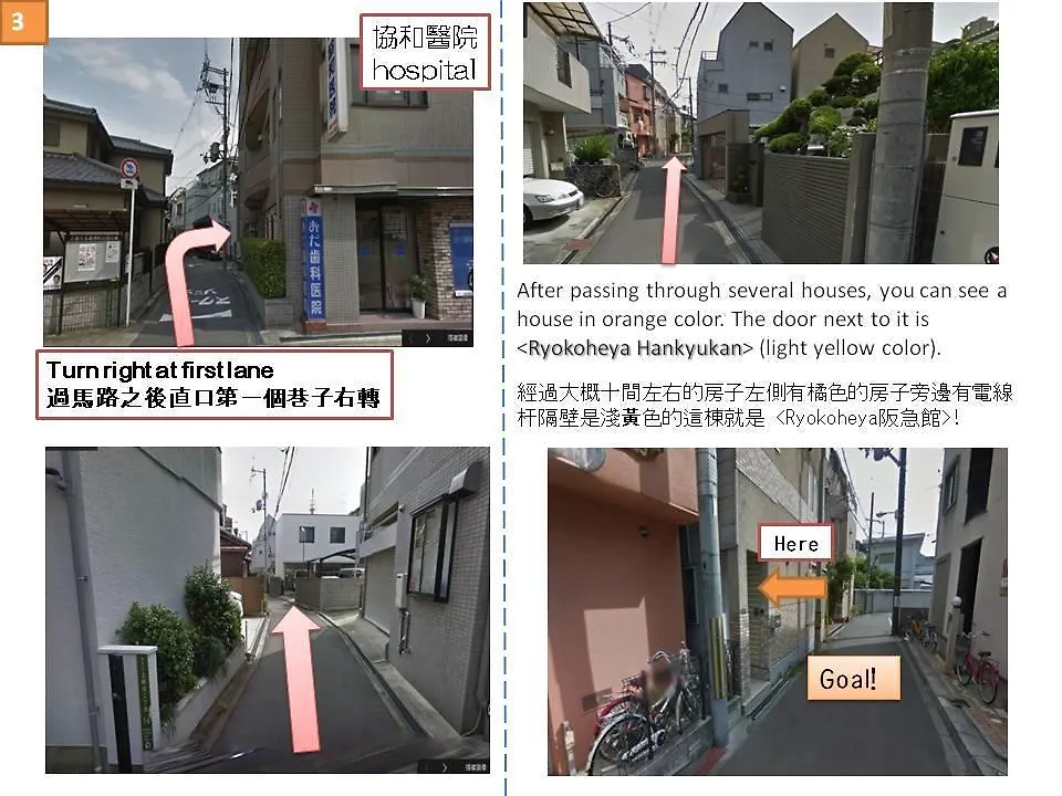 Ryokoheya Hankyukan Osaka Semesterbostad