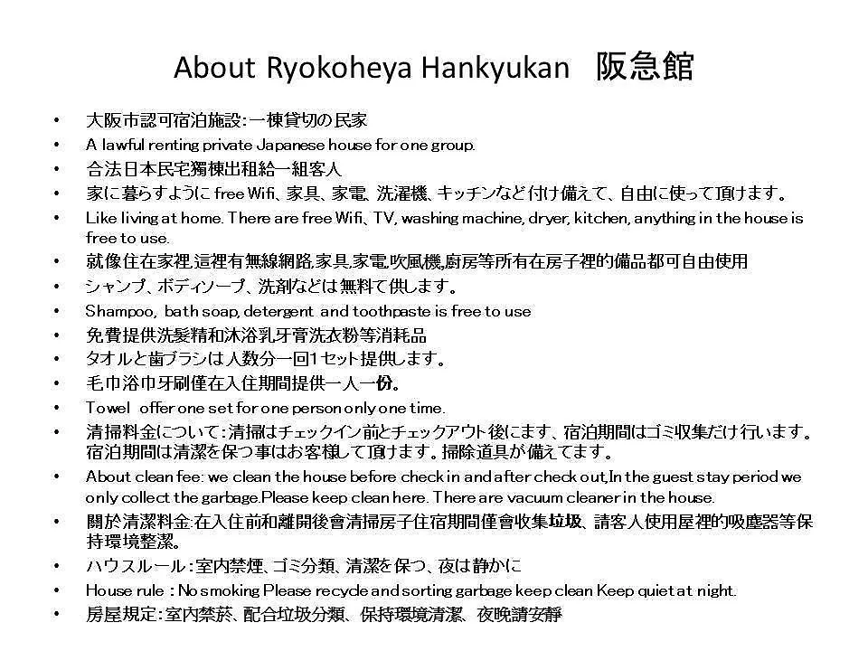 Holiday home Ryokoheya Hankyukan Osaka