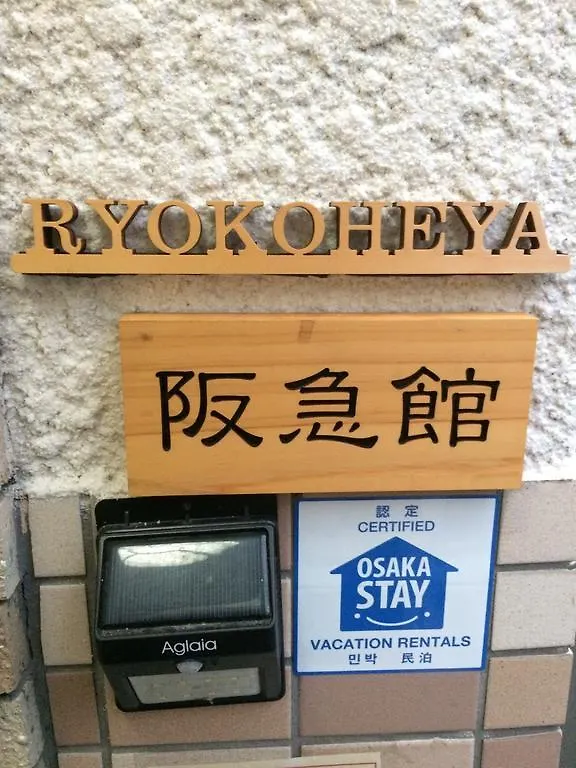 Ryokoheya Hankyukan Osaka 0*,  Japan