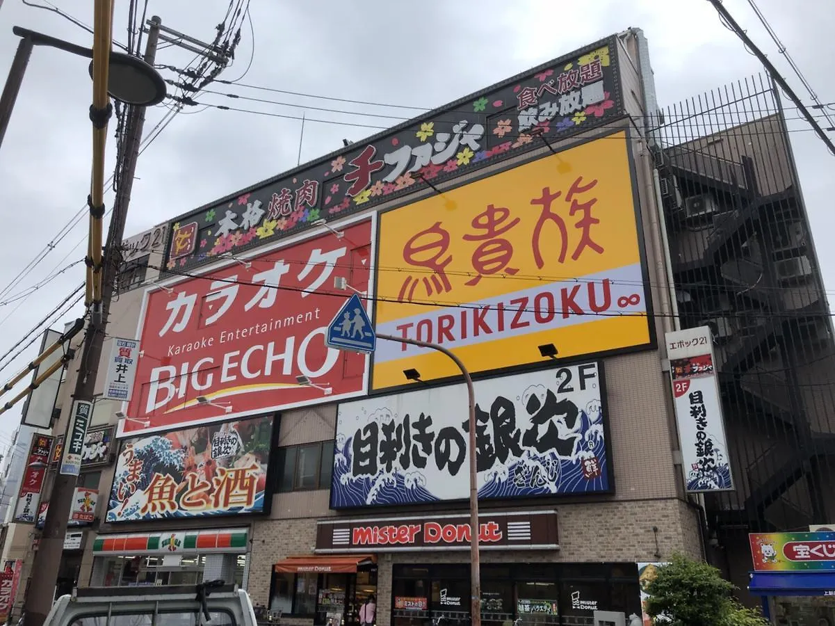 Ryokoheya Hankyukan Osaka